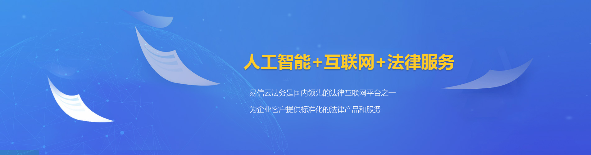 固原律师在线咨询